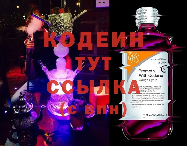 цены наркотик  mega как зайти  Codein напиток Lean (лин)  Волхов 